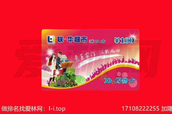 重庆丰都县购物卡回收.jpg