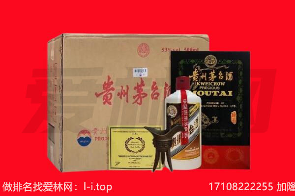 重庆丰都县回收陈年茅台酒
